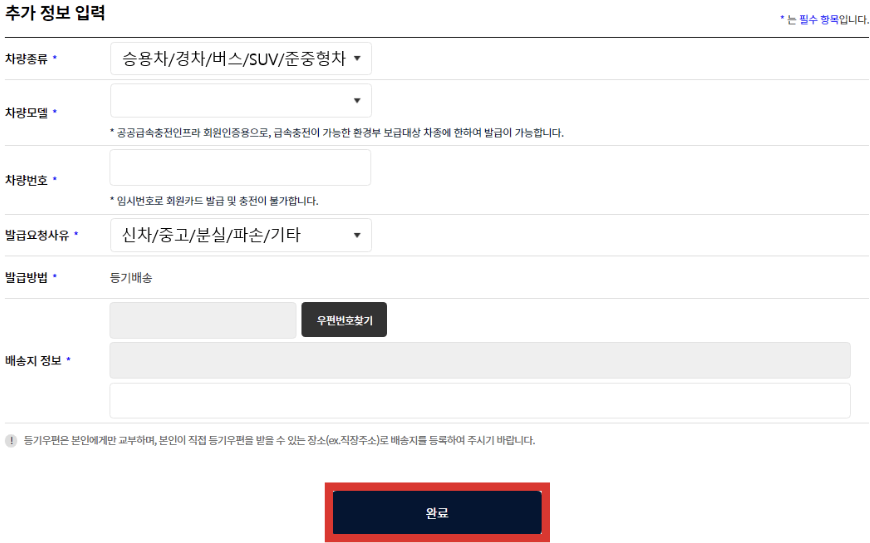 전기차 충전소 찾기, 환경부 전기차 충전카드 발급, 전기차 누리집, 환경부 전기차 카드, 전기차 충전 방법